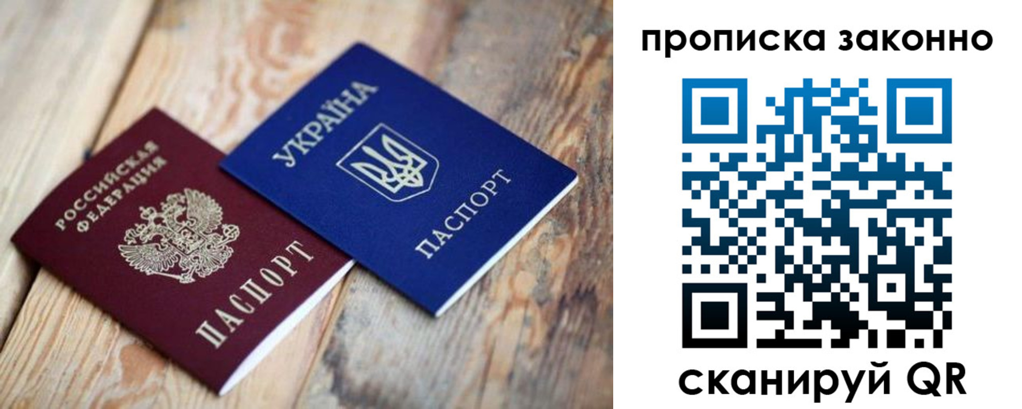 прописка регистрация в Сертолово