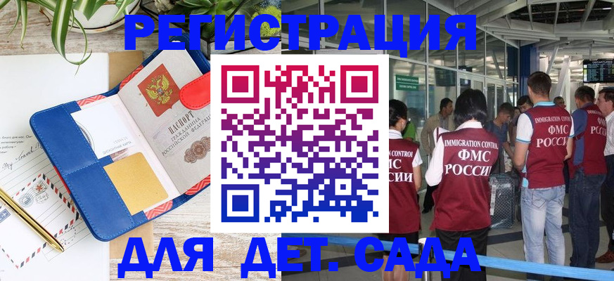 временная регистрация законно в Сертолово