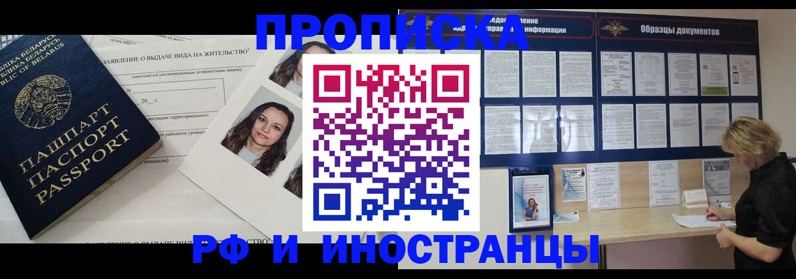 миграционный учет в Сертолово