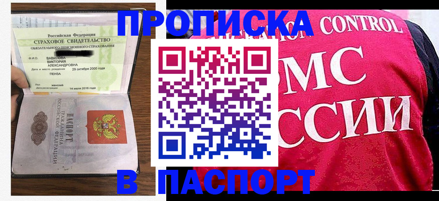 прописка паспорт в Сертолово