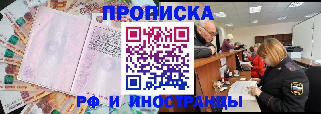 временная регистрация адрес в Сертолово