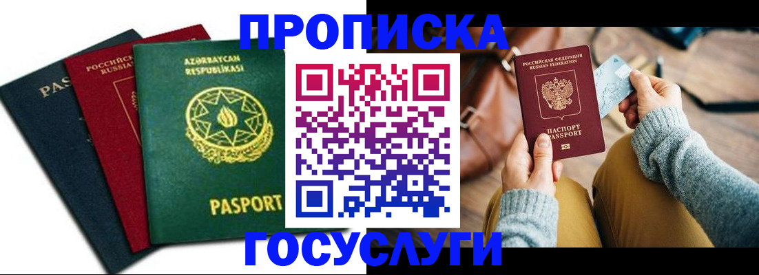 временная регистрация адрес в Сертолово