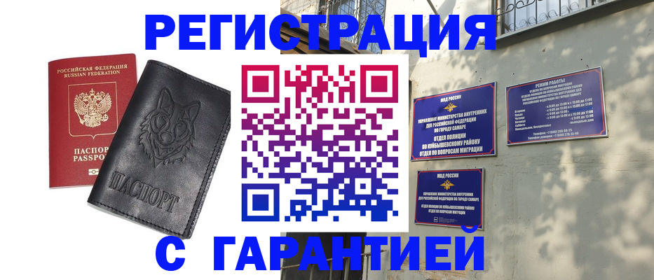 прописка в Сертолово