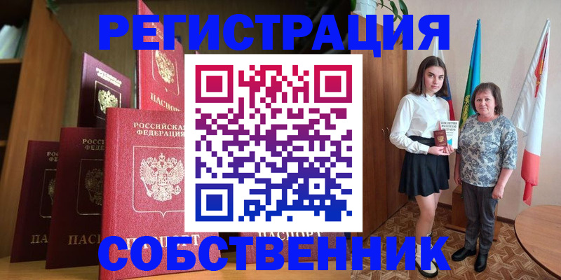 прописка гарантия в Сертолово