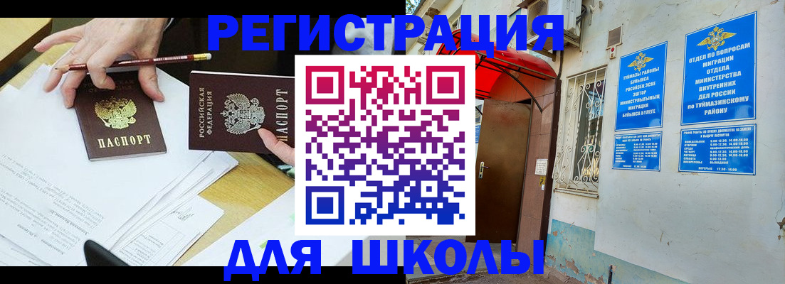 прописка 2025 в Сертолово