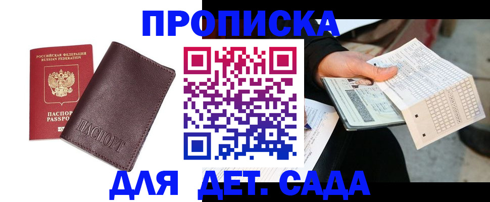 временная регистрация в Сертолово