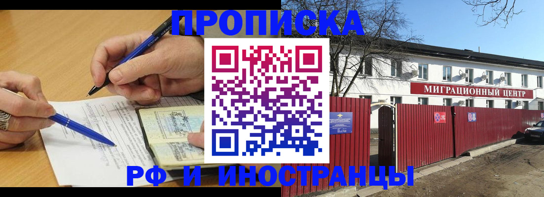 прописка иностранных граждан в Сертолово