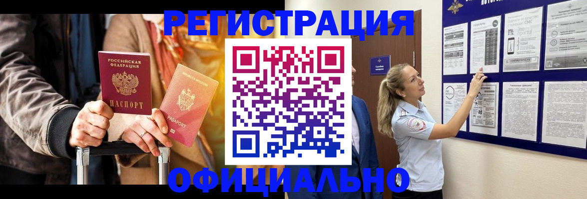 прописка для школы в Сертолово