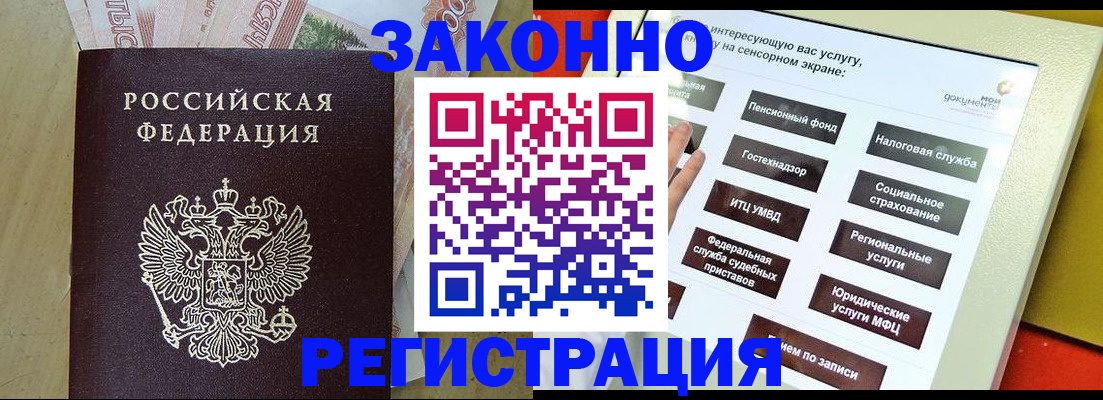 временная регистрация надежно в Сертолово