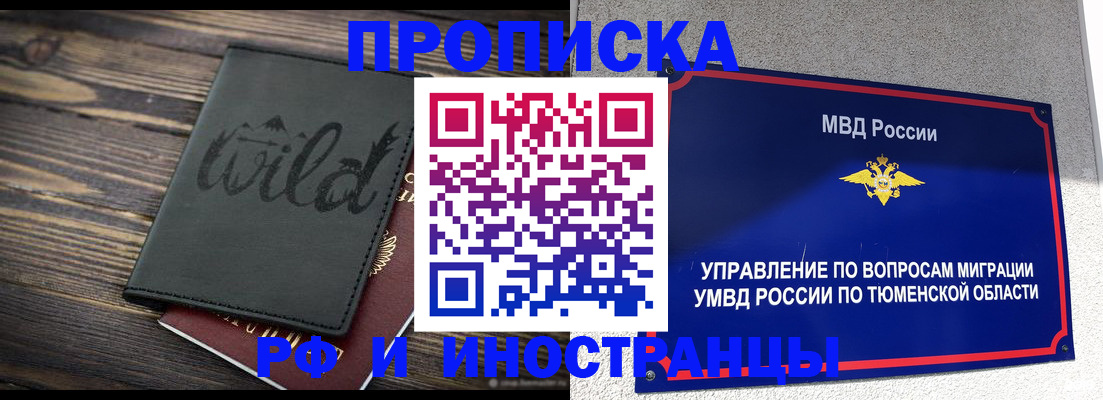 временная регистрация 2025 в Сертолово