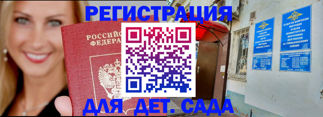 временная регистрация недорого в Сертолово