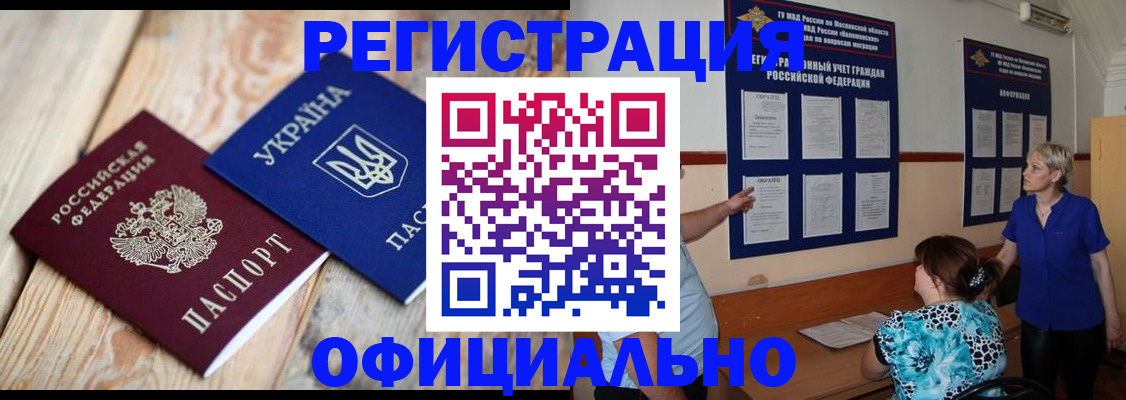 купить прописку в Сертолово